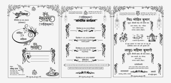 Fancy Hindu Wedding Card Design CDR File X12-2026