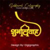 Hindu subh vivah caligraphy art