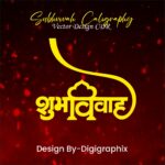 Hindu subh vivah caligraphy art